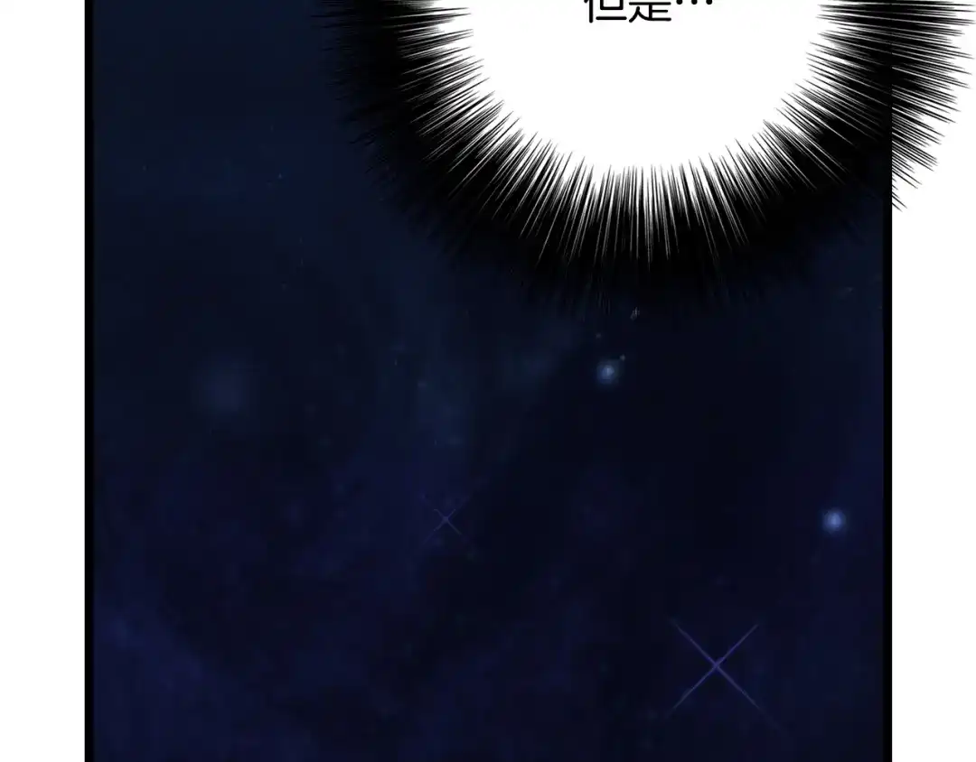 《月光雕刻师》第36话 女神的模样 第66页