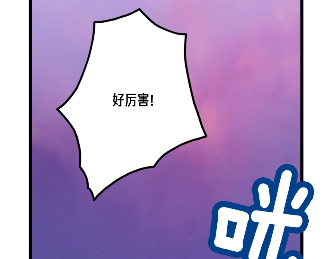 《月光雕刻师》第36话 女神的模样 第61页