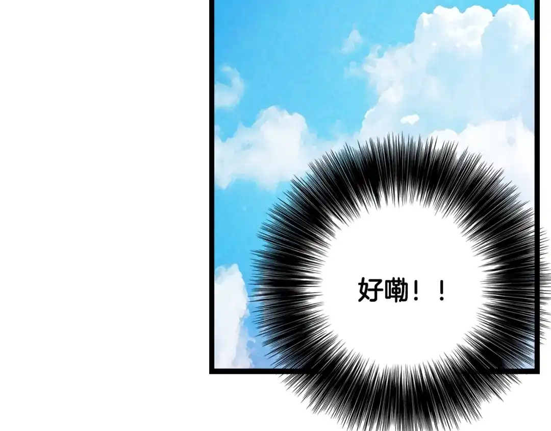 《月光雕刻师》第36话 女神的模样 第46页