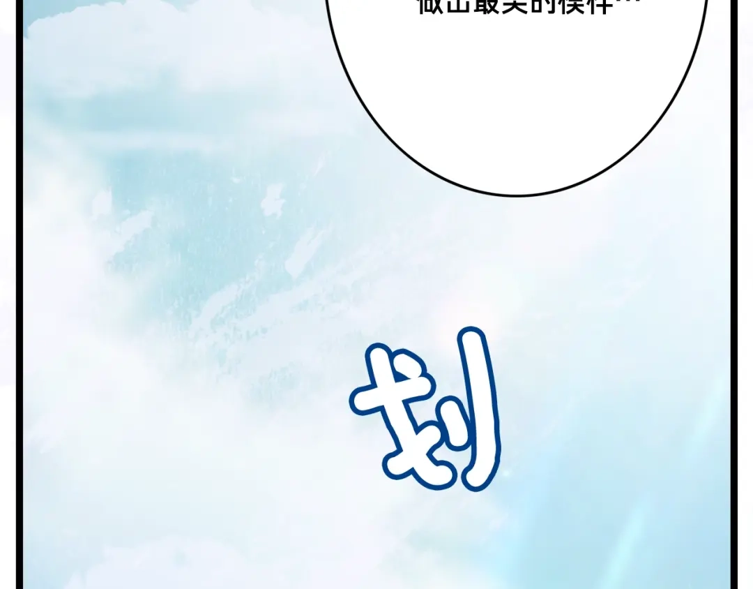 《月光雕刻师》第36话 女神的模样 第31页