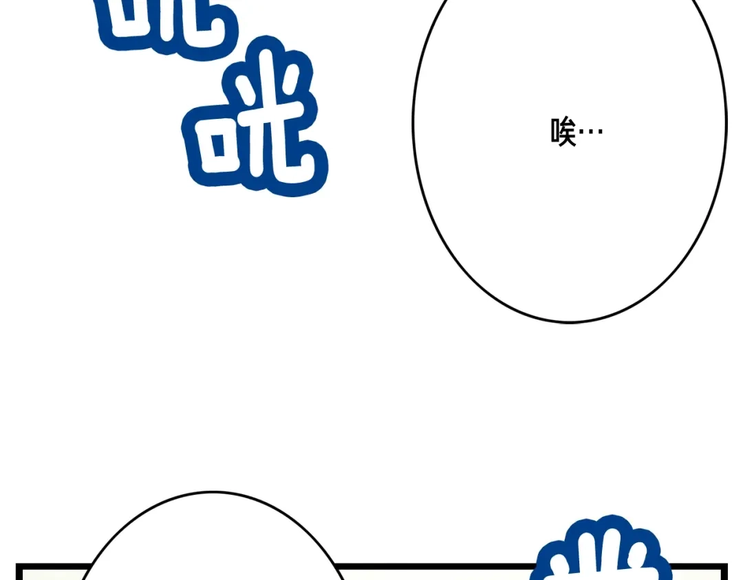 《月光雕刻师》第36话 女神的模样 第22页