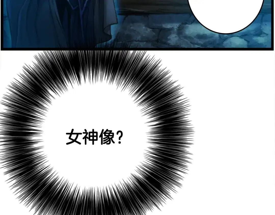 《月光雕刻师》第36话 女神的模样 第101页