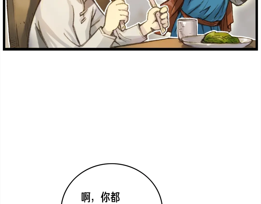 《月光雕刻师》第37话 艺术品+1 第35页