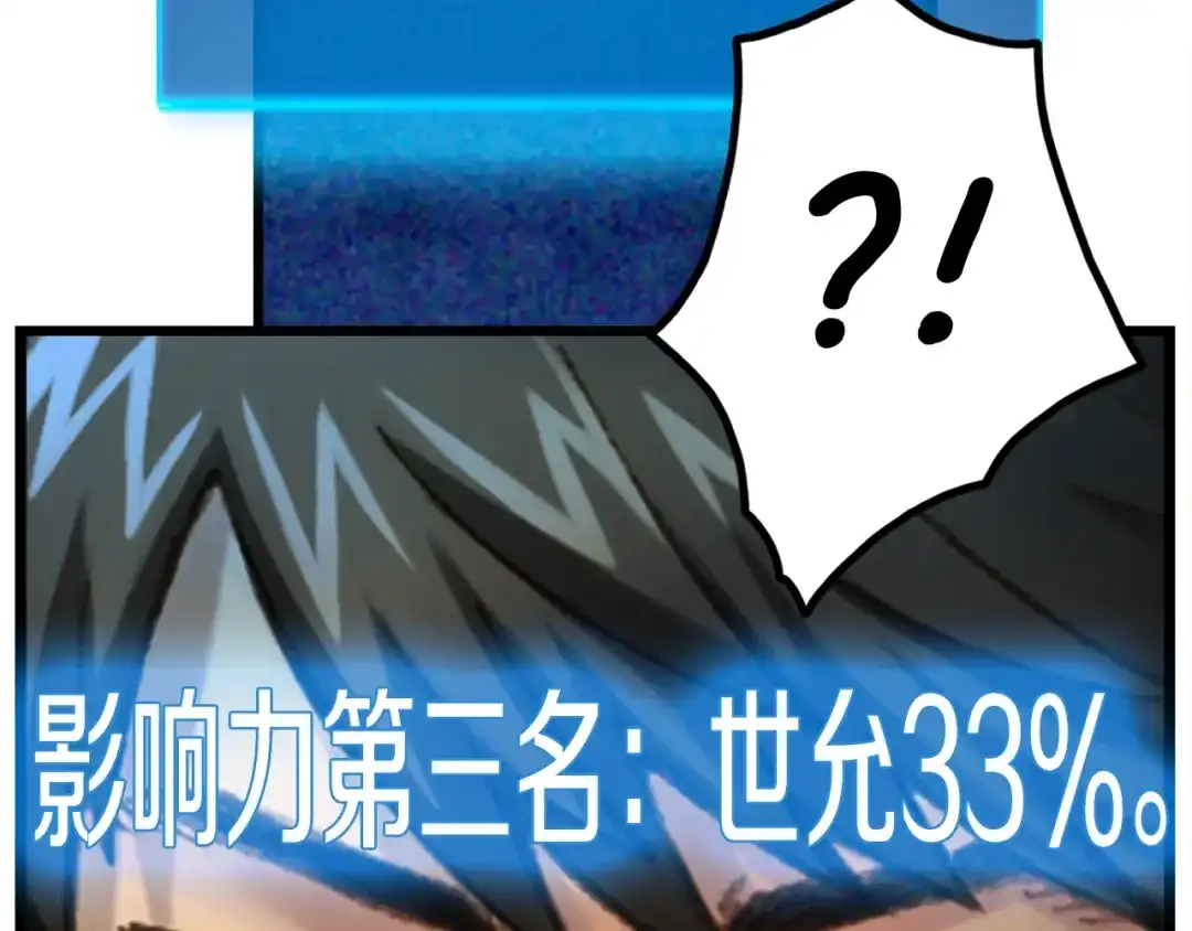《月光雕刻师》第37话 艺术品+1 第78页