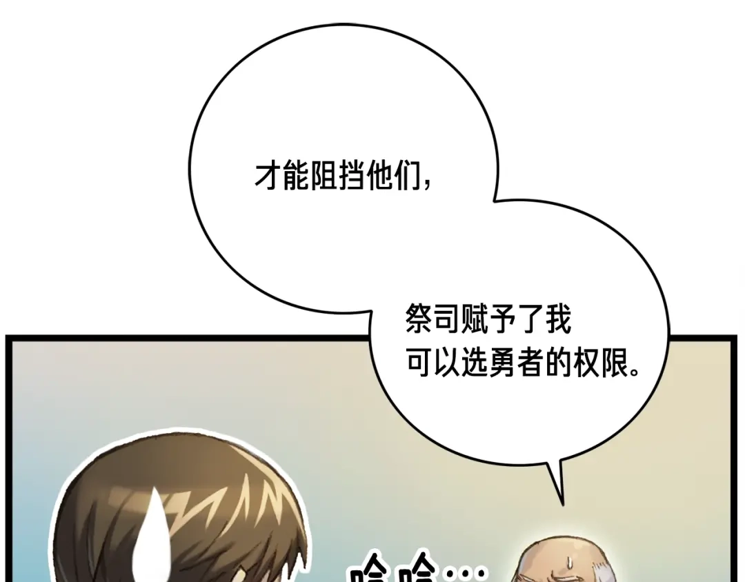 《月光雕刻师》第37话 艺术品+1 第134页