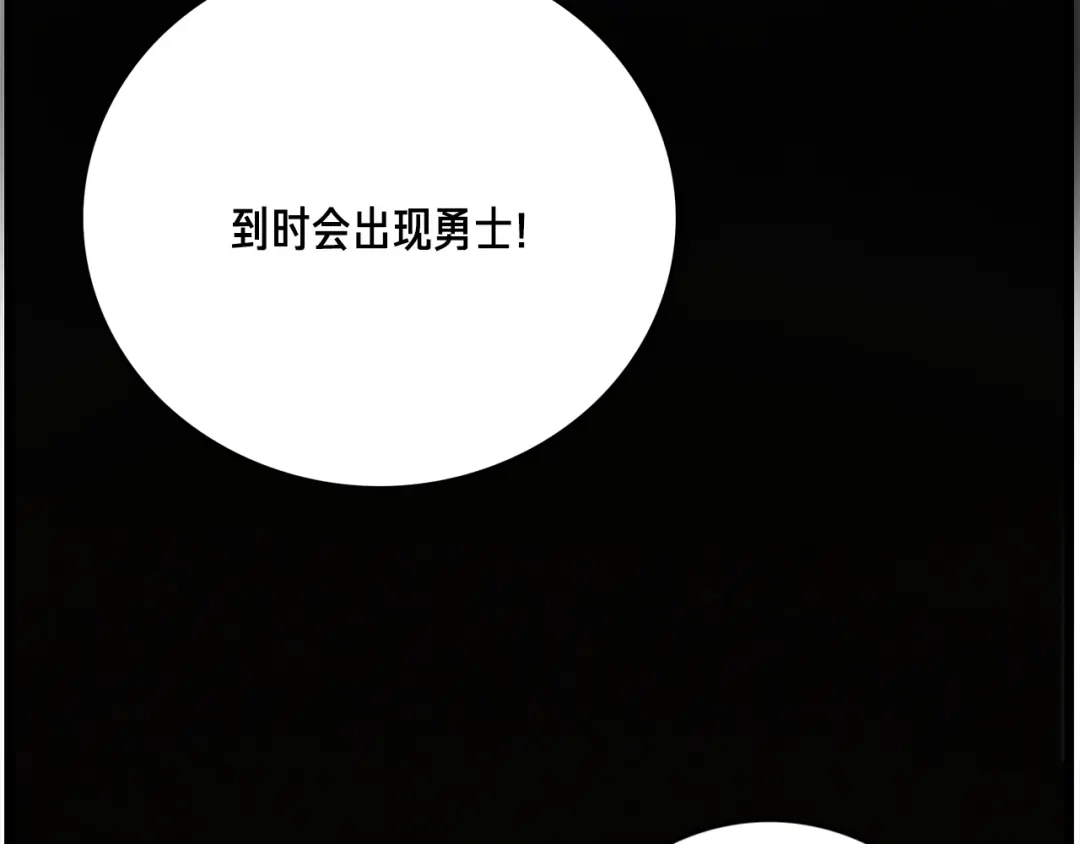 《月光雕刻师》第37话 艺术品+1 第129页