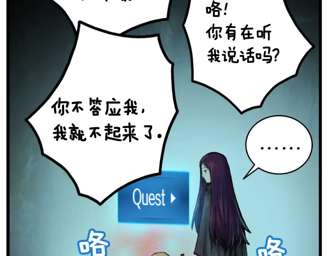 《月光雕刻师》第37话 艺术品+1 第89页
