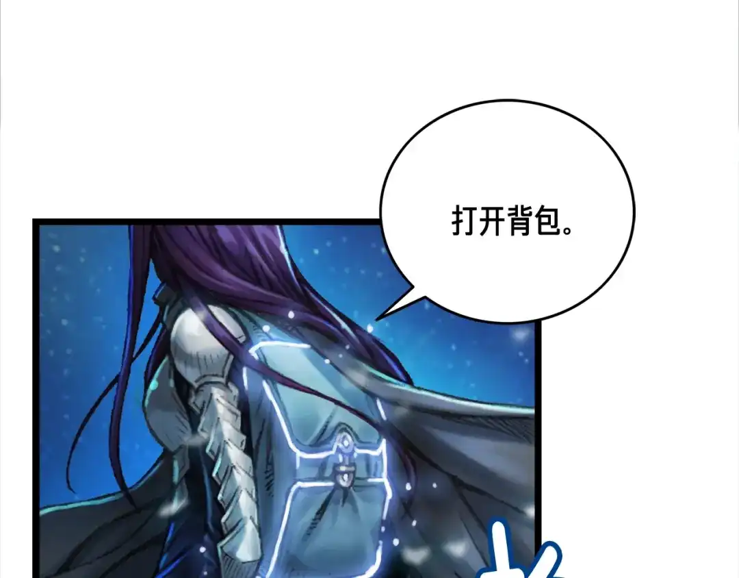 《月光雕刻师》第37话 艺术品+1 第16页