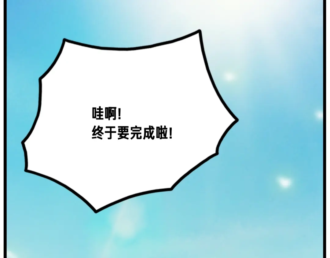 《月光雕刻师》第37话 艺术品+1 第41页
