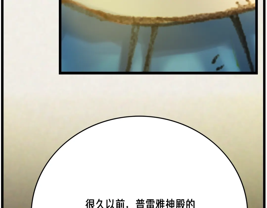 《月光雕刻师》第37话 艺术品+1 第122页