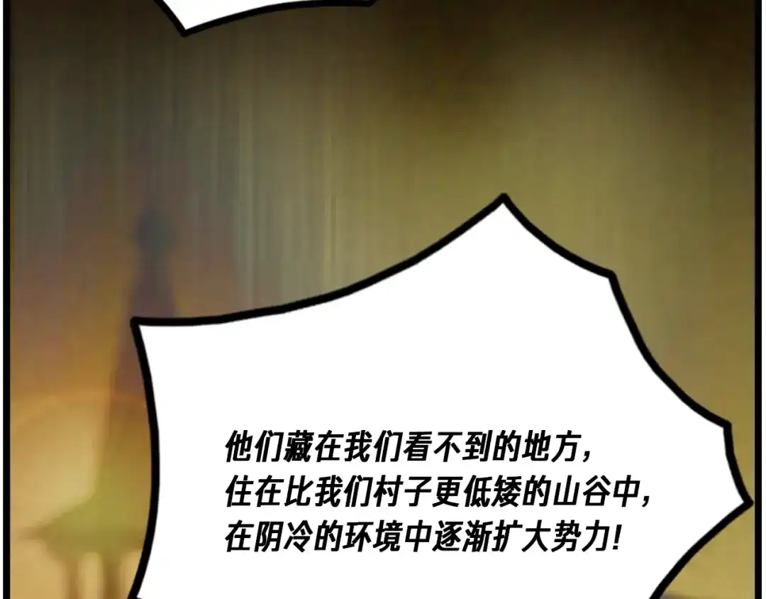 《月光雕刻师》第37话 艺术品+1 第125页