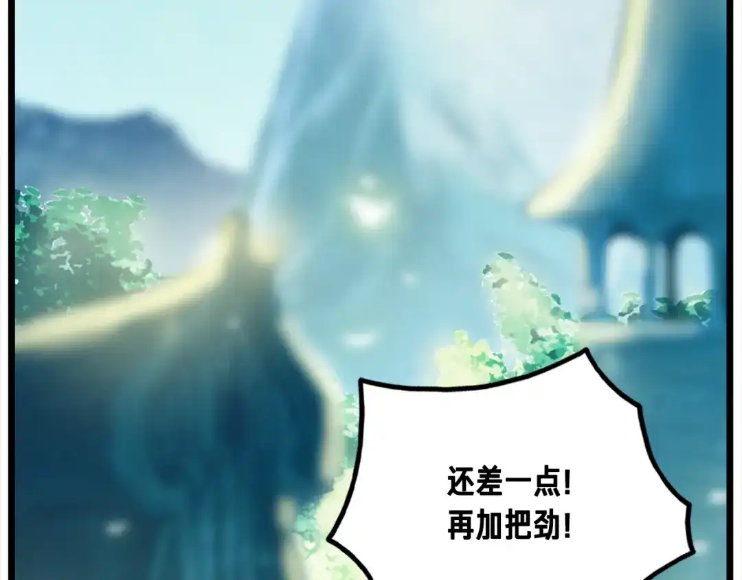 《月光雕刻师》第37话 艺术品+1 第43页