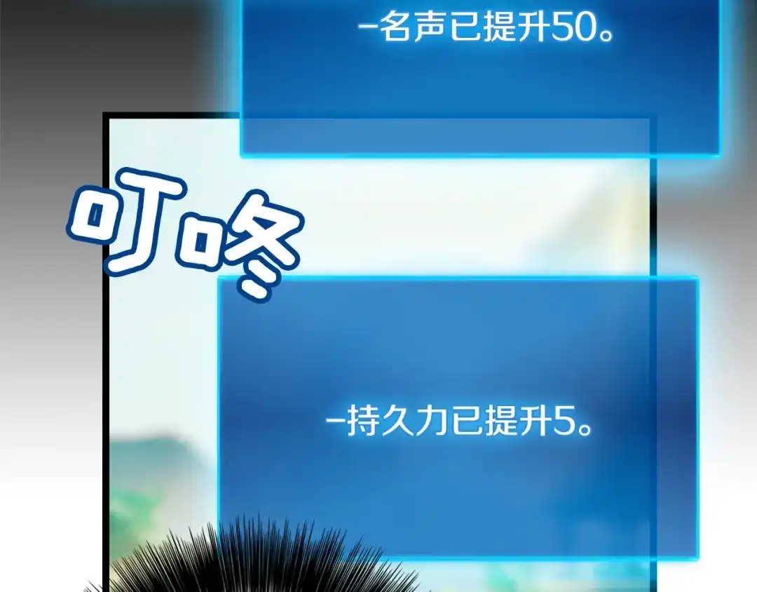 《月光雕刻师》第37话 艺术品+1 第66页