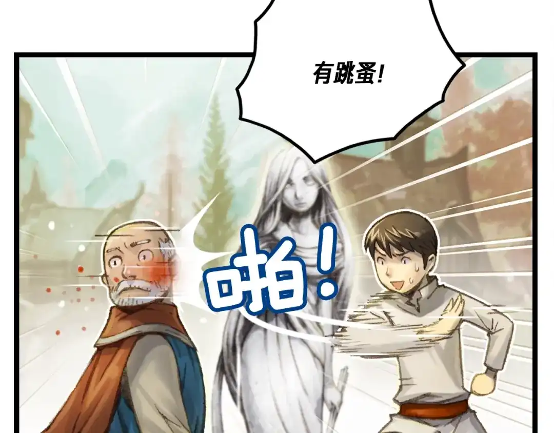 《月光雕刻师》第37话 艺术品+1 第102页