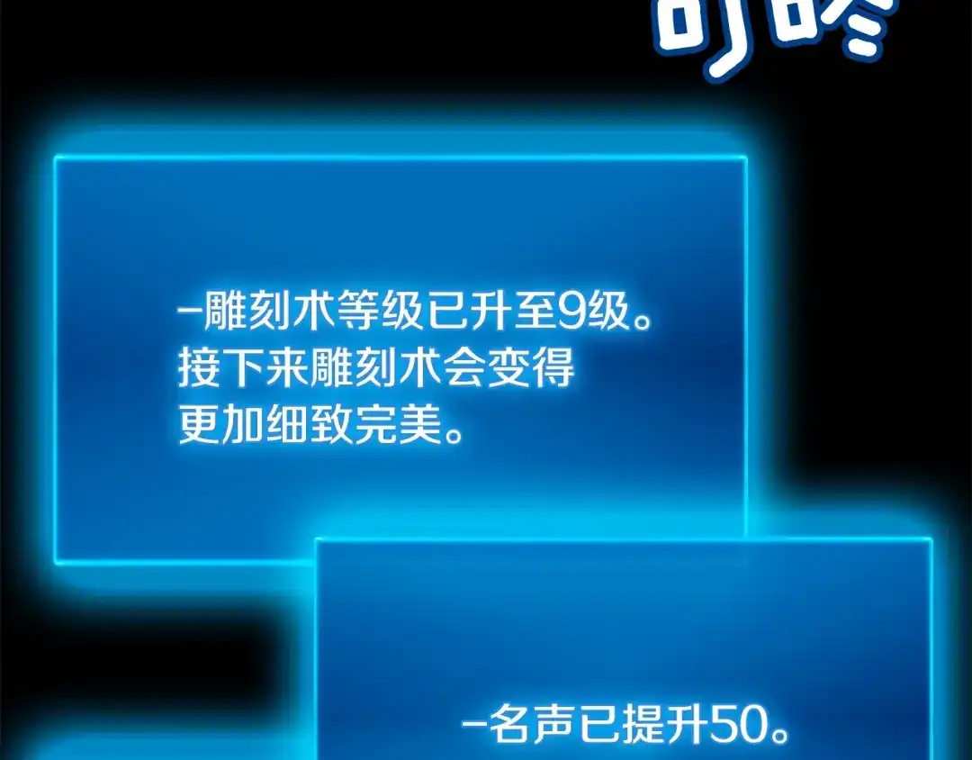 《月光雕刻师》第37话 艺术品+1 第64页
