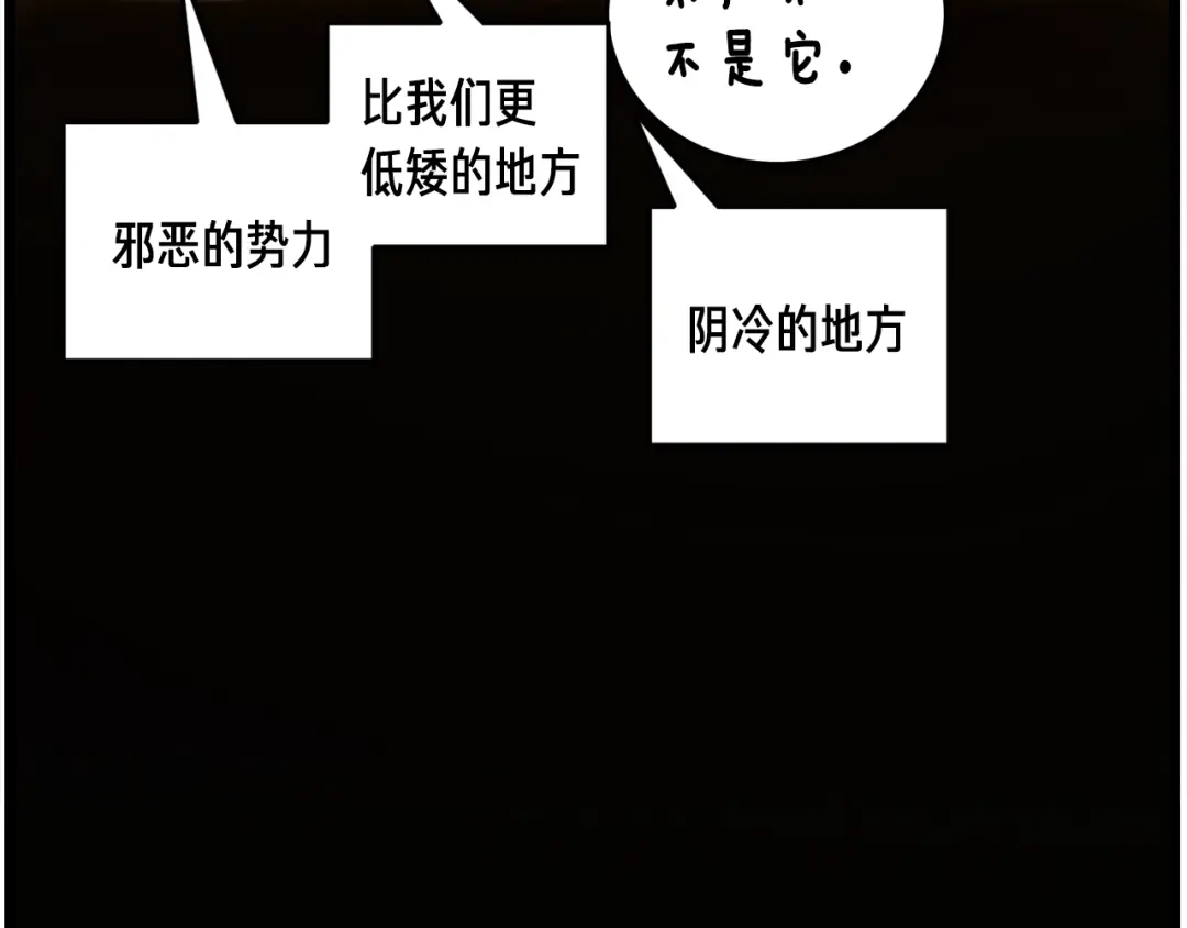 《月光雕刻师》第37话 艺术品+1 第131页