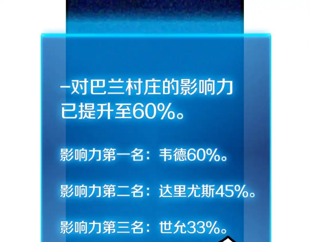 《月光雕刻师》第37话 艺术品+1 第77页