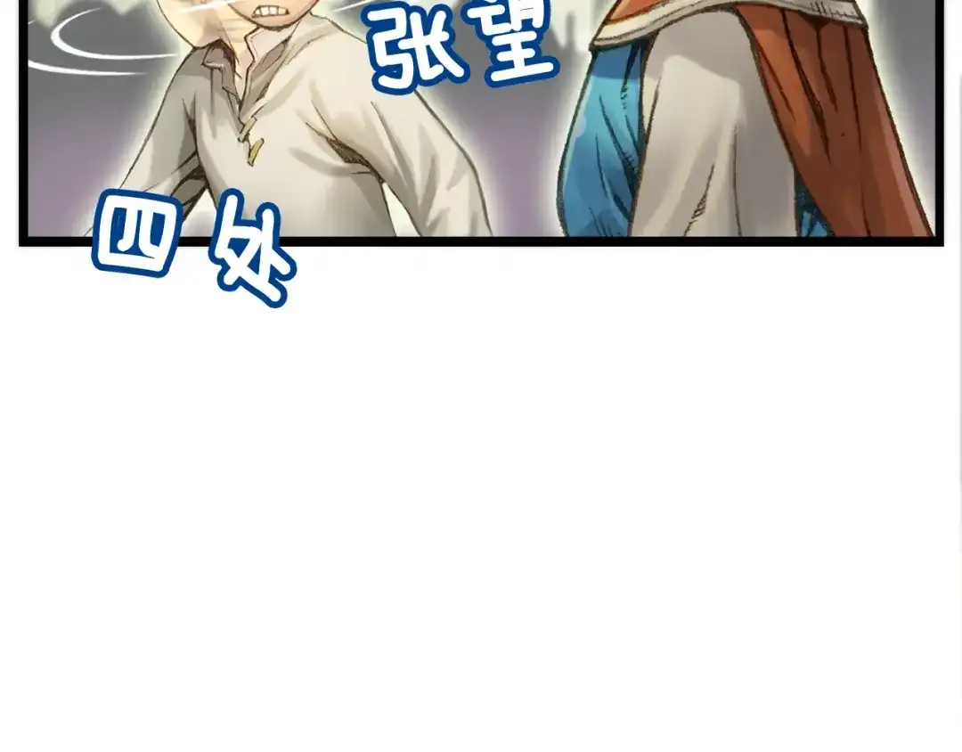 《月光雕刻师》第37话 艺术品+1 第82页
