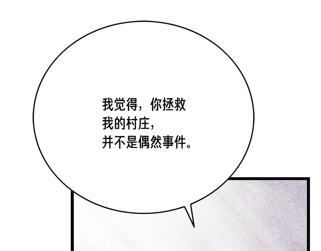 《月光雕刻师》第37话 艺术品+1 第119页