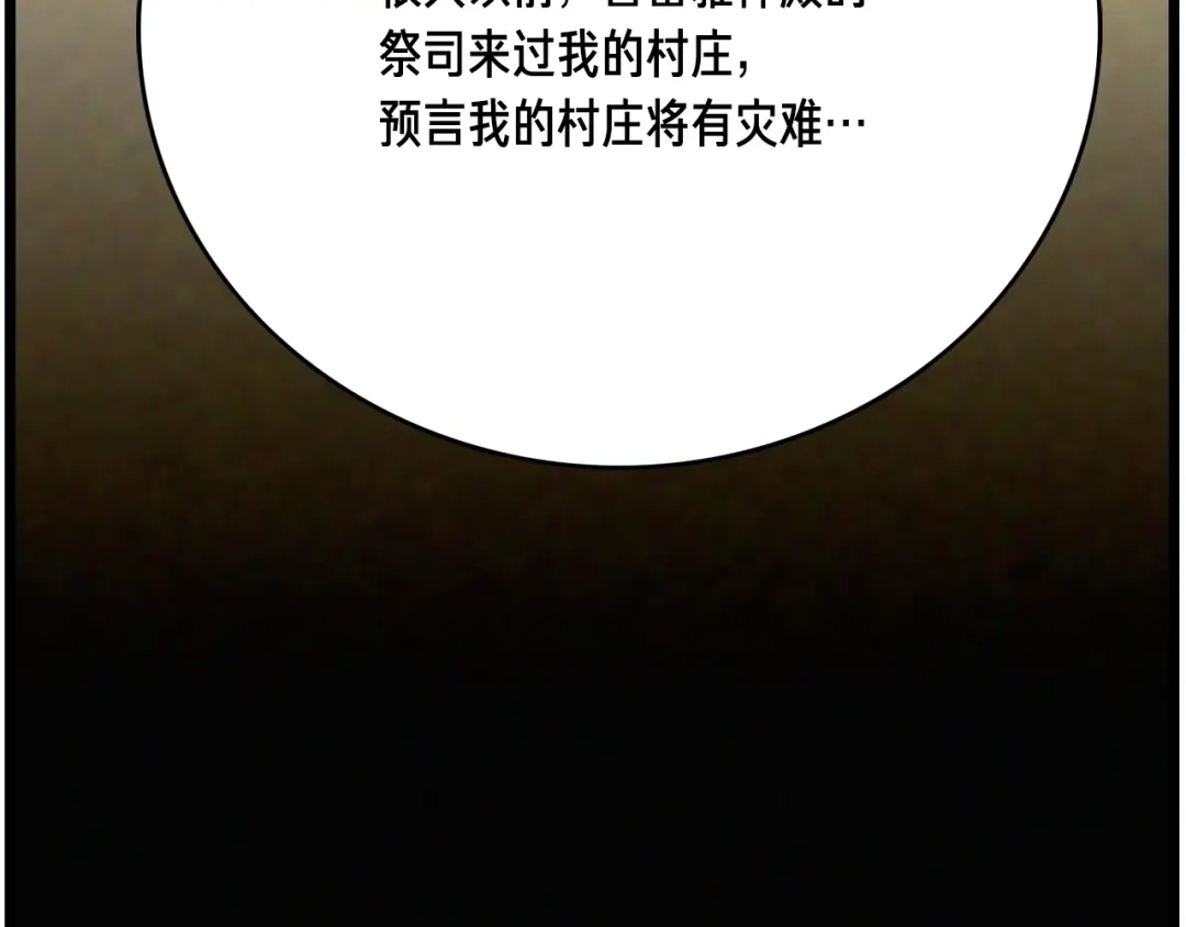 《月光雕刻师》第37话 艺术品+1 第123页