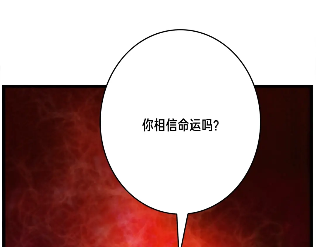 《月光雕刻师》第37话 艺术品+1 第113页