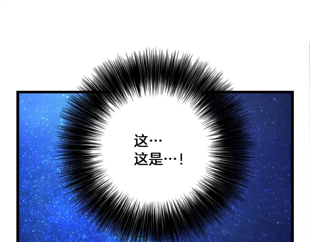 《月光雕刻师》第37话 艺术品+1 第6页