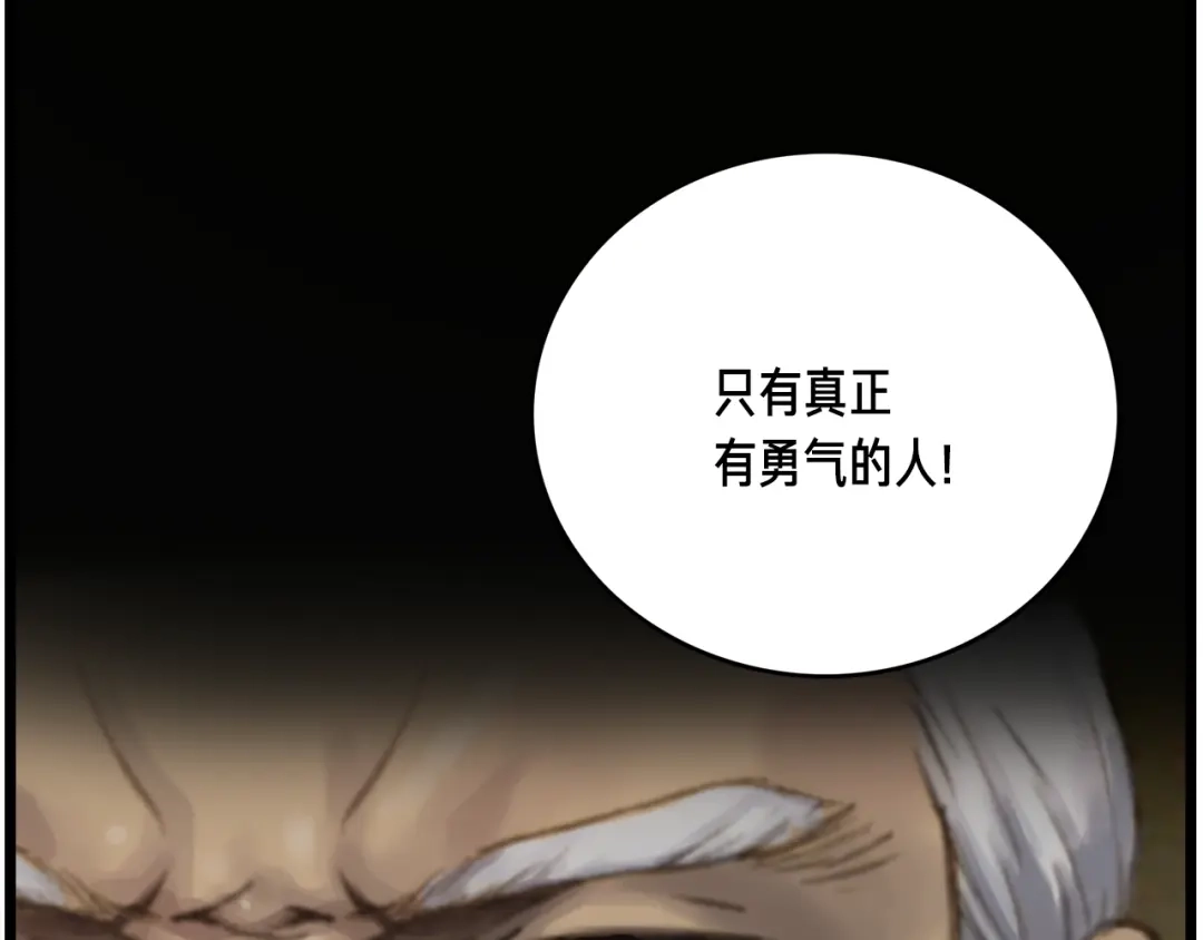 《月光雕刻师》第37话 艺术品+1 第132页