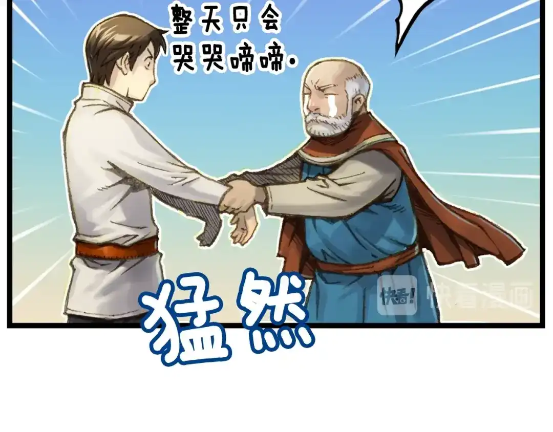 《月光雕刻师》第37话 艺术品+1 第72页