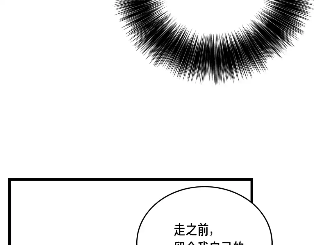 《月光雕刻师》第37话 艺术品+1 第105页