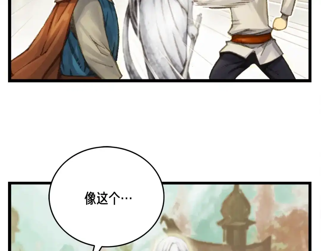 《月光雕刻师》第37话 艺术品+1 第100页