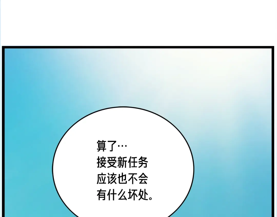 《月光雕刻师》第37话 艺术品+1 第138页