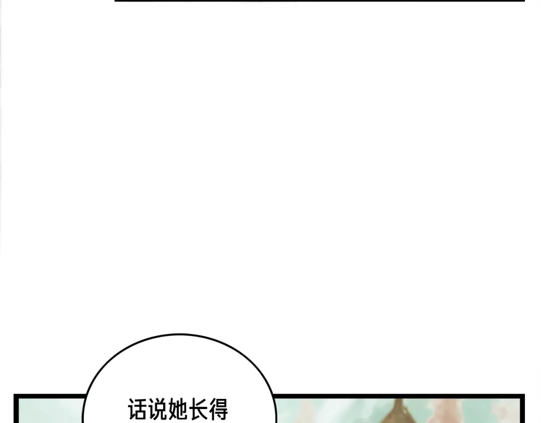 《月光雕刻师》第37话 艺术品+1 第97页
