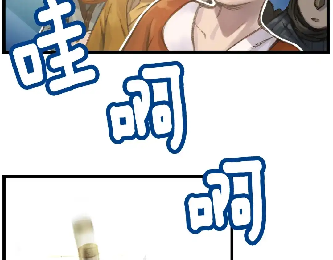 《月光雕刻师》第37话 艺术品+1 第52页