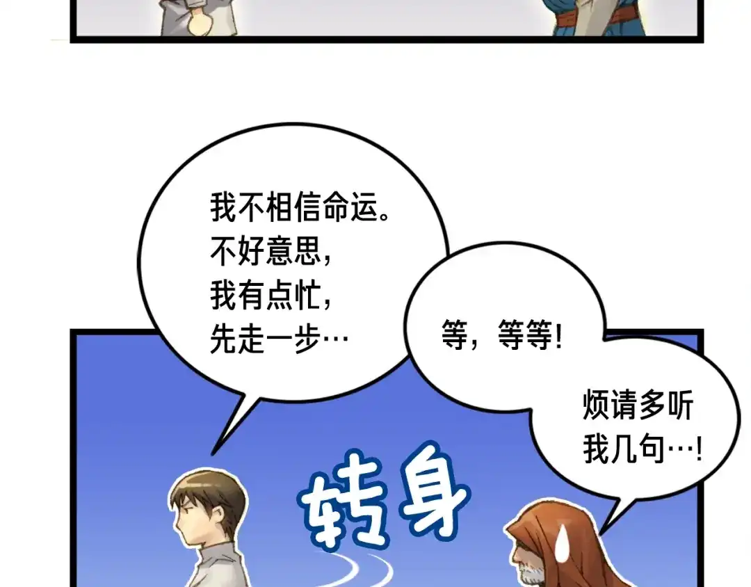 《月光雕刻师》第37话 艺术品+1 第117页