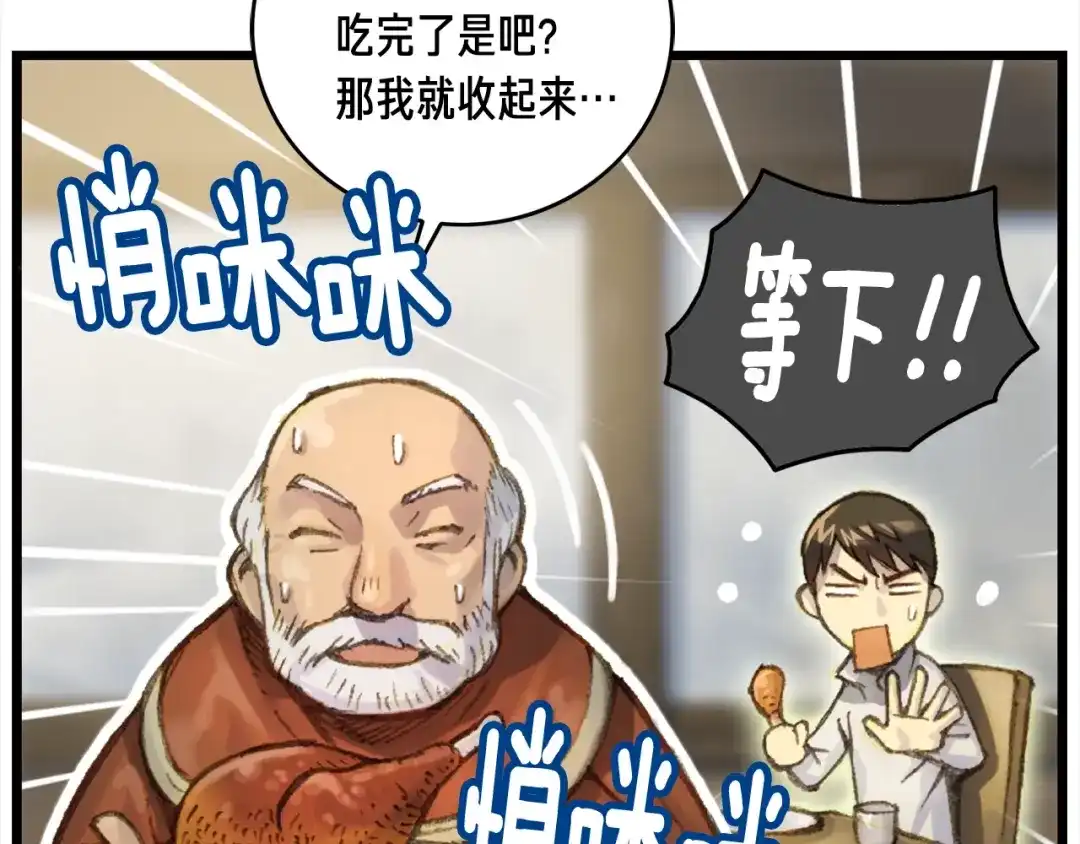 《月光雕刻师》第37话 艺术品+1 第36页