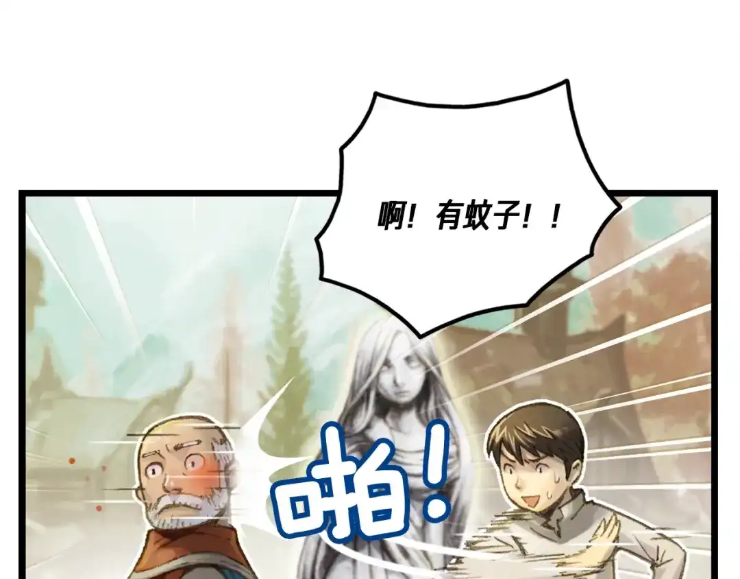 《月光雕刻师》第37话 艺术品+1 第99页