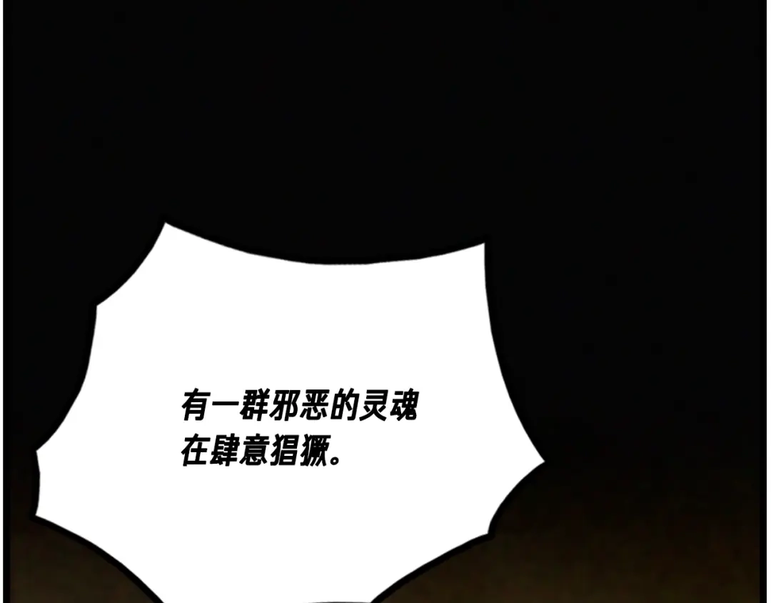 《月光雕刻师》第37话 艺术品+1 第124页