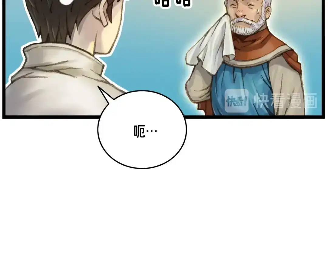 《月光雕刻师》第37话 艺术品+1 第135页