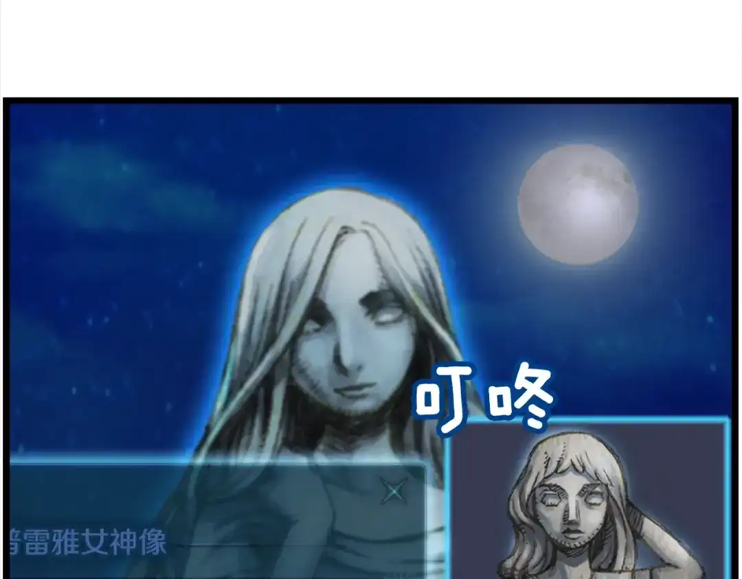 《月光雕刻师》第37话 艺术品+1 第18页