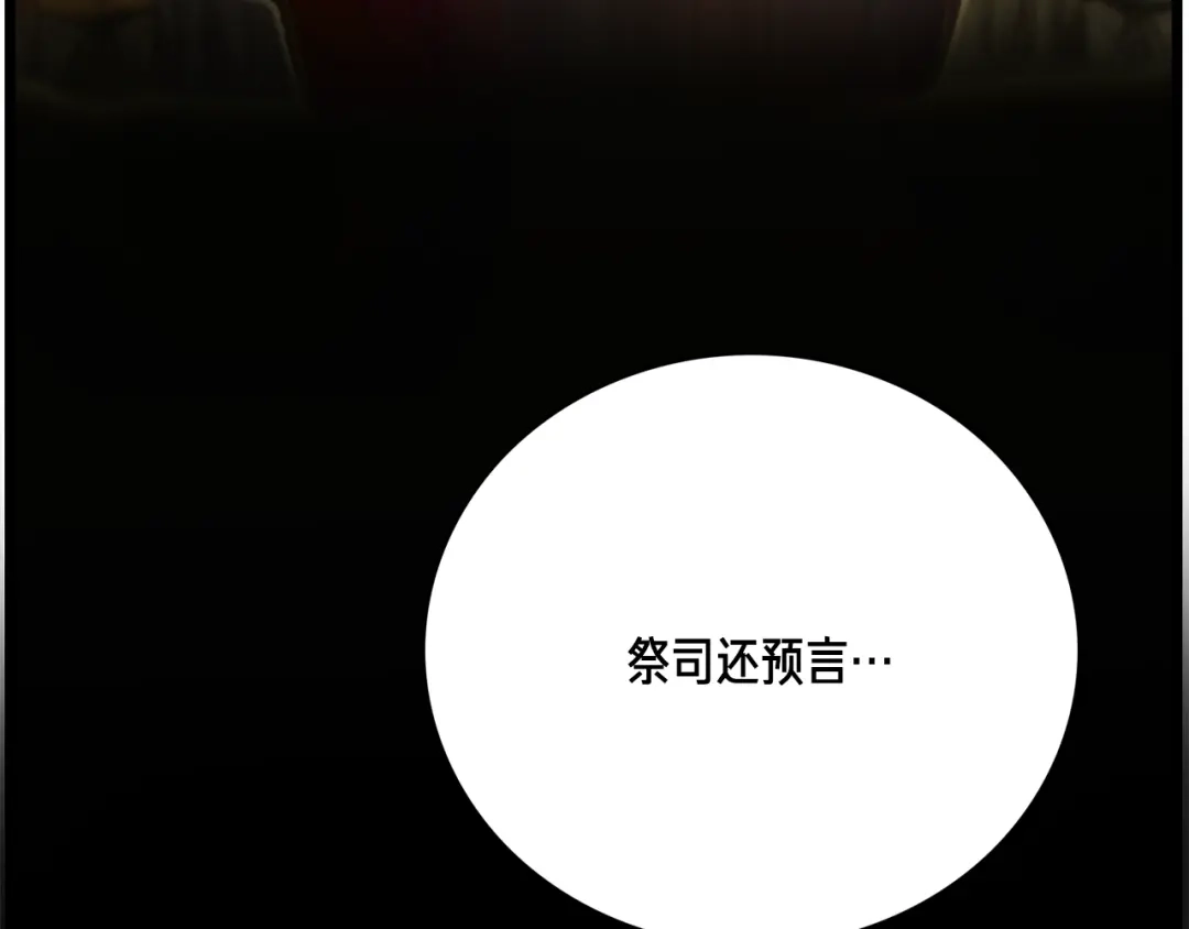 《月光雕刻师》第37话 艺术品+1 第127页