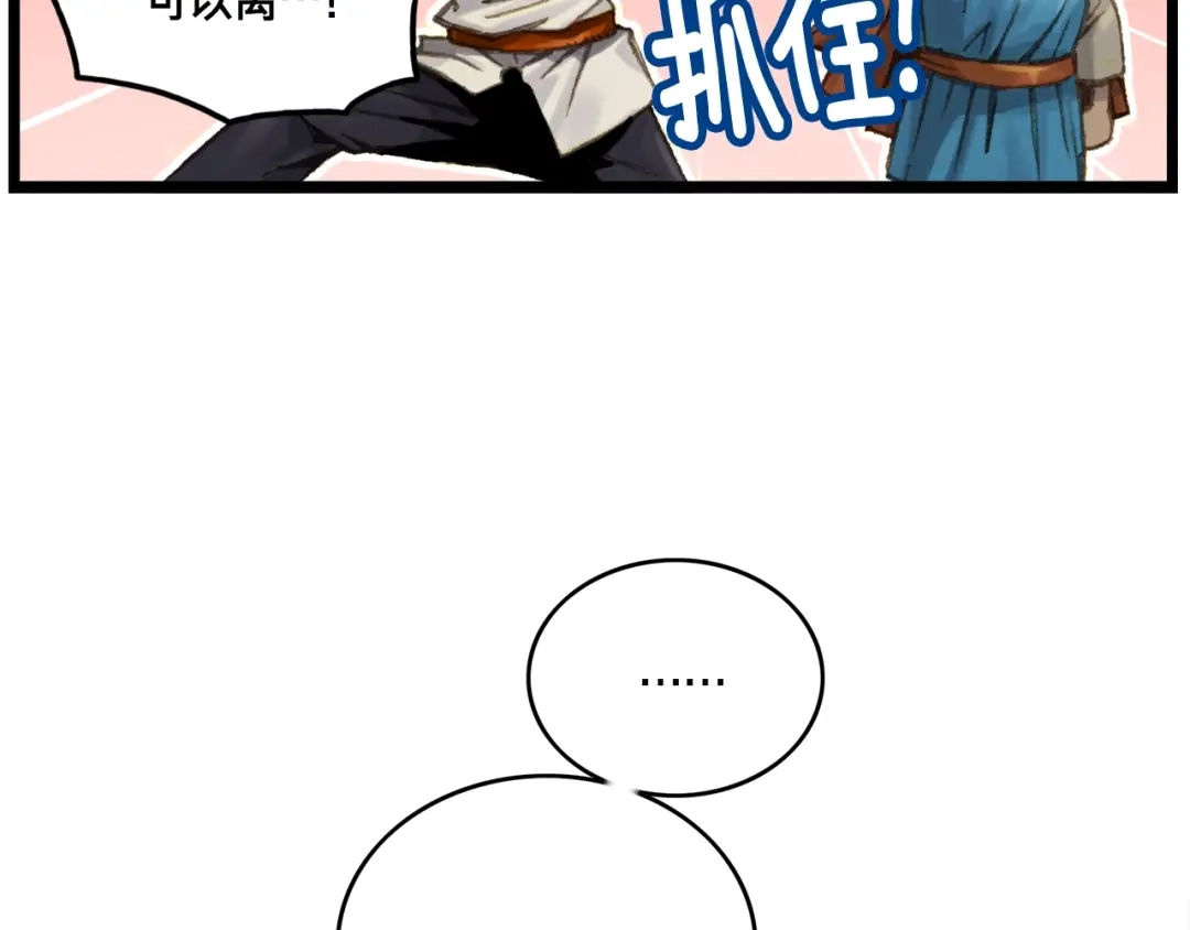 《月光雕刻师》第37话 艺术品+1 第110页