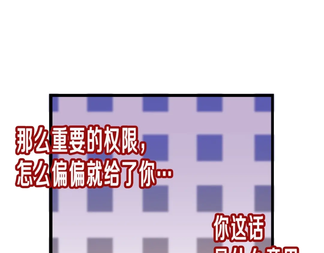 《月光雕刻师》第37话 艺术品+1 第136页