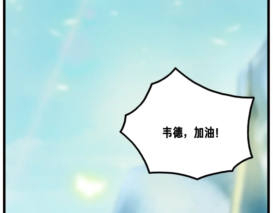 《月光雕刻师》第37话 艺术品+1 第42页