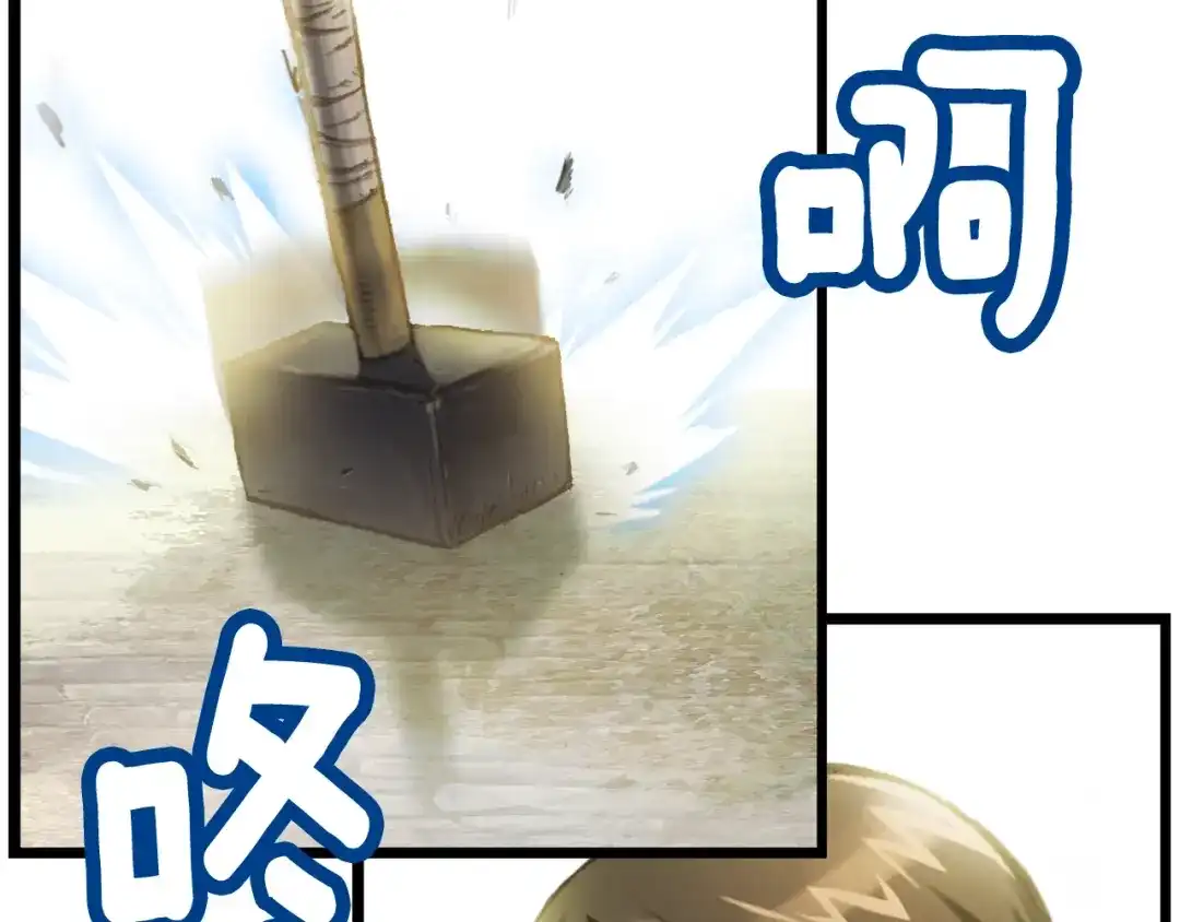 《月光雕刻师》第37话 艺术品+1 第53页