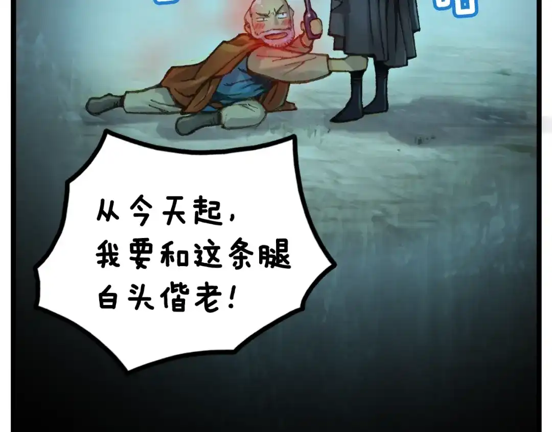 《月光雕刻师》第37话 艺术品+1 第90页