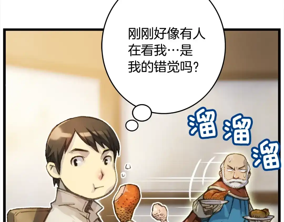 《月光雕刻师》第37话 艺术品+1 第34页