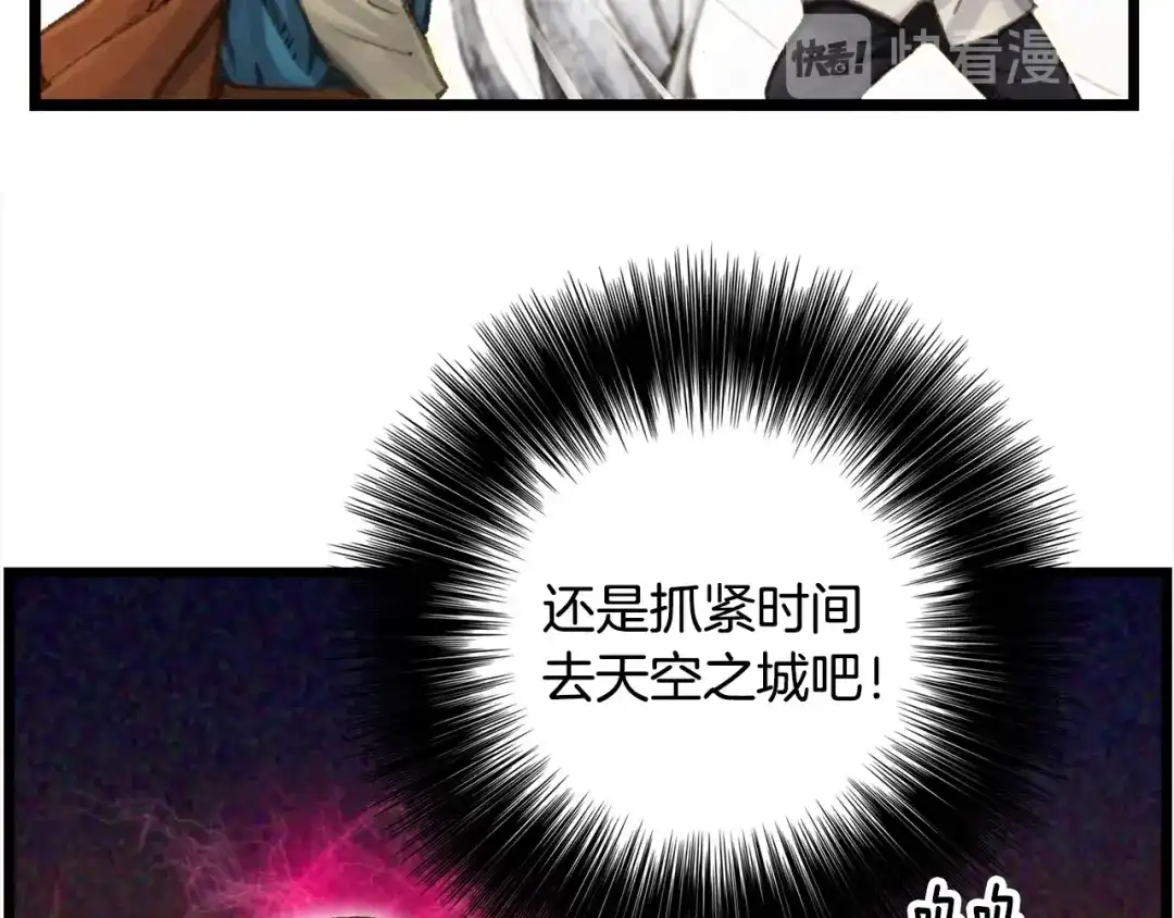 《月光雕刻师》第37话 艺术品+1 第103页