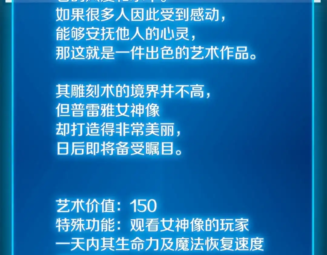 《月光雕刻师》第37话 艺术品+1 第62页