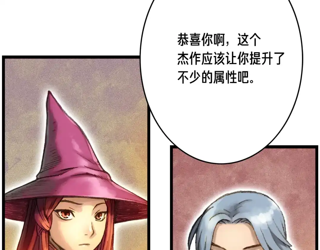 《月光雕刻师》第38话 厚颜无耻之徒 第88页