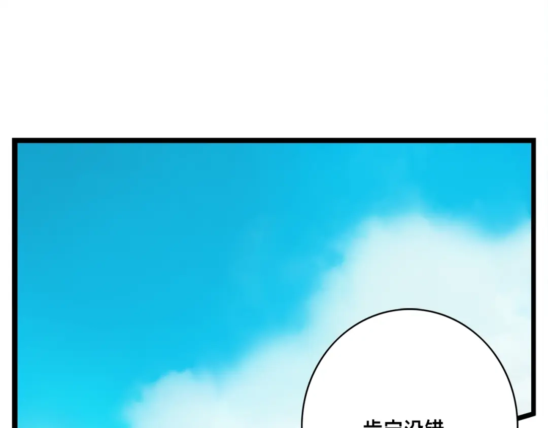 《月光雕刻师》第38话 厚颜无耻之徒 第7页